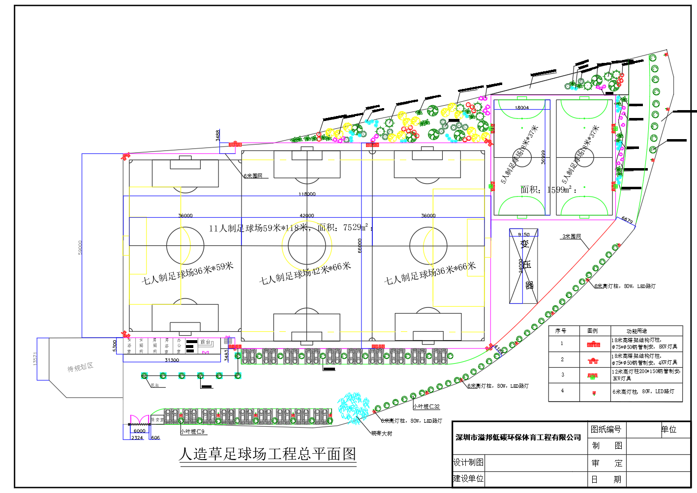 东超足球俱乐部五指耙水库足球场平面布置图